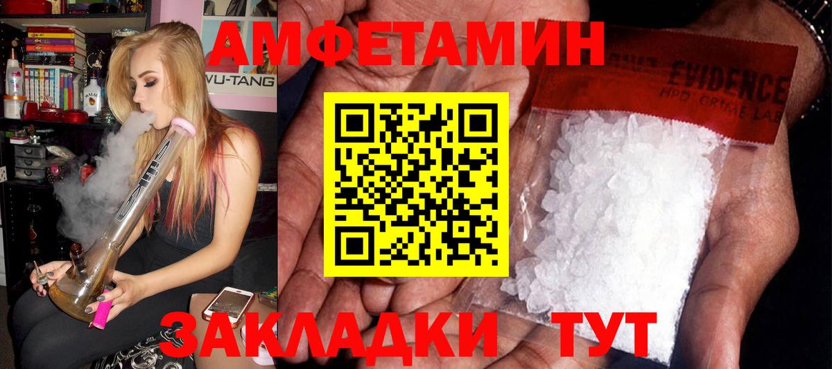 Amphetamine 97%  Вход с VPN  Амфетамин  АМФЕТАМИН  Приморско-Ахтарск 