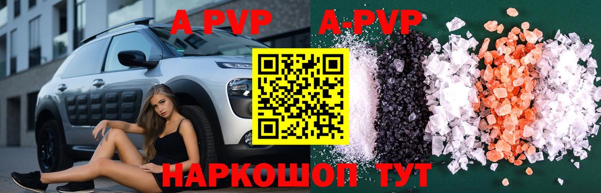 Alfa_PVP VHQ Приморско-Ахтарск