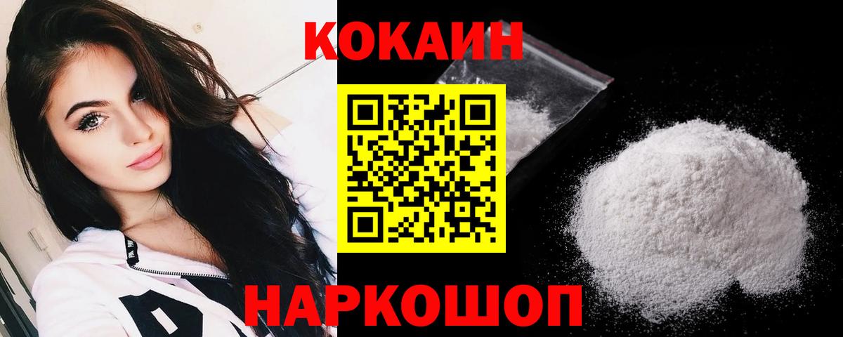COCAIN FishScale  КОКАИН Перу  Приморско-Ахтарск  Вход с VPN 