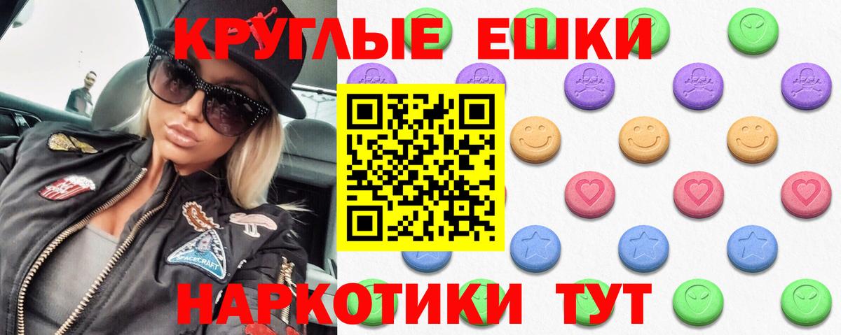 ЭКСТАЗИ XTC Приморско-Ахтарск