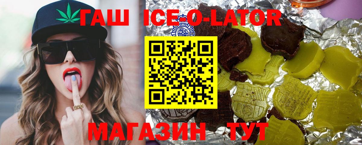Приморско-Ахтарск  Гашиш hashish  Вход с VPN 