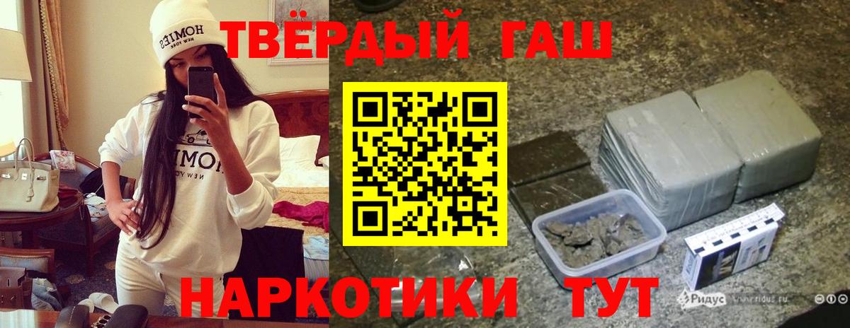 Гашиш хэш Приморско-Ахтарск