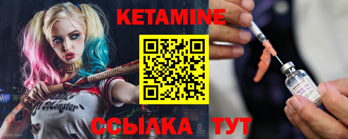 площадка официальный сайт  КЕТАМИН VHQ  Вход с VPN  Кетамин VHQ  Приморско-Ахтарск 