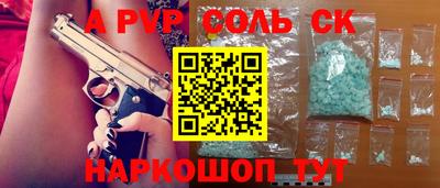 альфа пвп Рыбинск