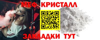 мескалин Севастополь