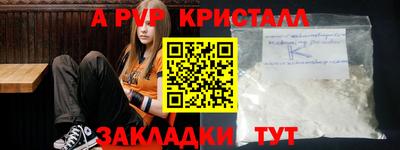альфа пвп Рыбинск