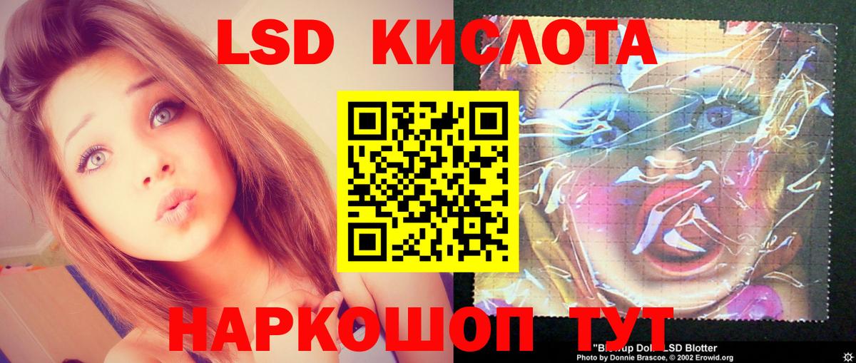 ЛСД экстази ecstasy Приморско-Ахтарск