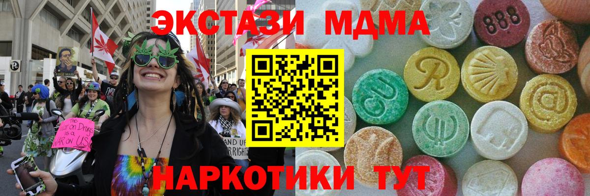 Приморско-Ахтарск  MDMA Molly  МДМА  MDMA Molly  Вход с VPN 