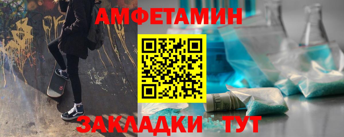 МЕТАМФЕТАМИН винт  МЕТАМФЕТАМИН винт  Приморско-Ахтарск  Вход с VPN 