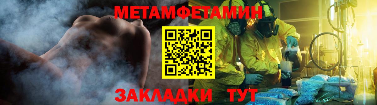Первитин винт Приморско-Ахтарск