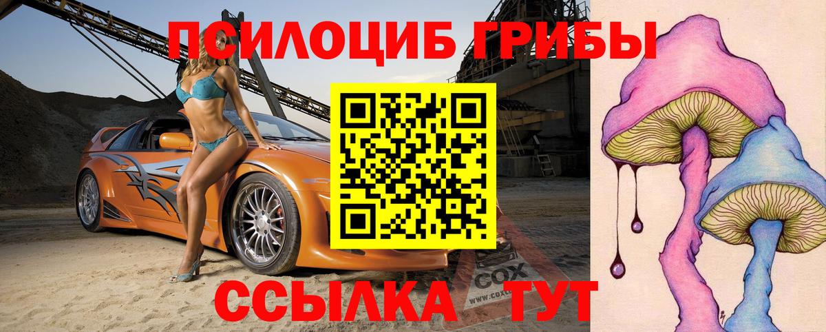 Псилоцибиновые грибы MAGIC MUSHROOMS Приморско-Ахтарск